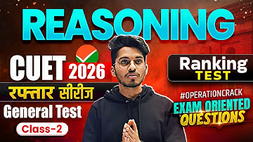 CUET 2026 | Most Expected MCQ- General Aptitude Test | Reasoning-  Ranking Test | CUET GAT PYQs #2