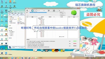 Rockchip TV box upgrade guide