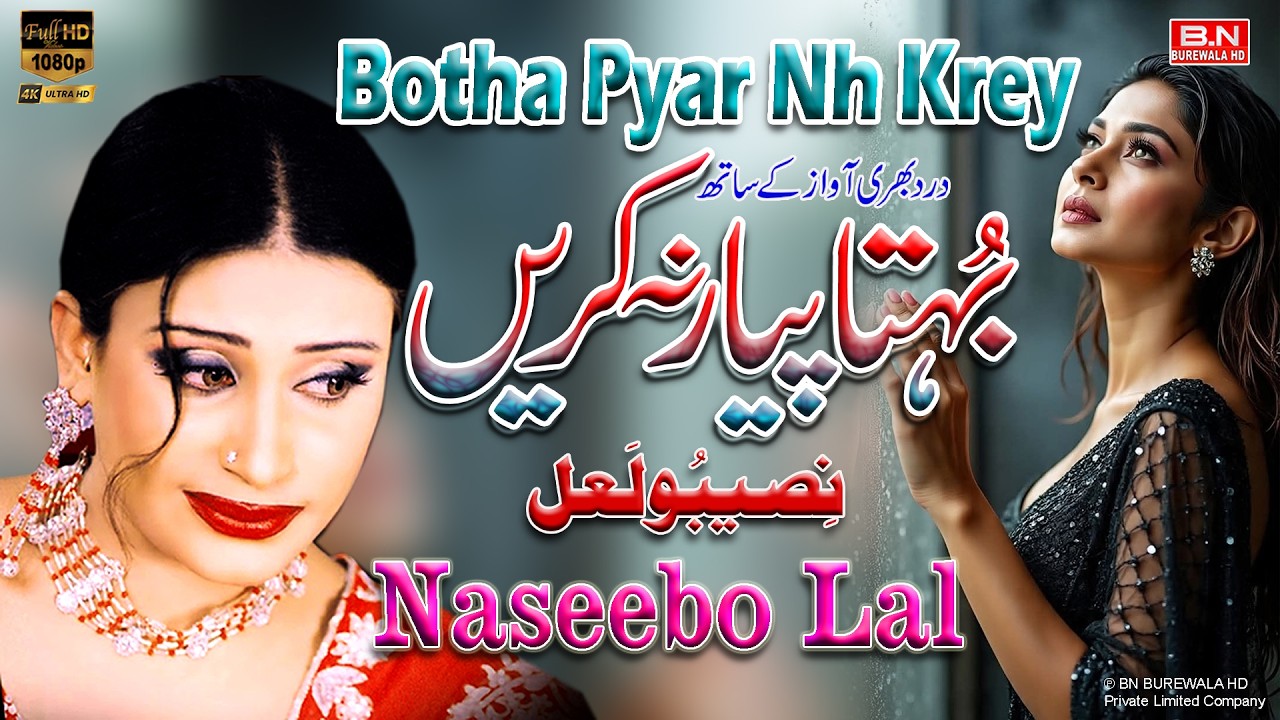 Botha Pyar Nh Krey | Naseebo Lal | New Punjabi Sad Song 2026