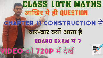 class 10 math chapter11 construction exercise 11.1 ncert all question solution by easy method