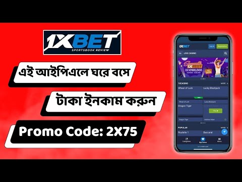 1xbet promo code 