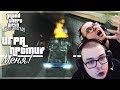 ИГРА ПРОТИВ МЕНЯ! ЧТО ЗА ХРЕНЬ?! (ПРОХОЖДЕНИЕ GTA: SAN ANDREAS #23)