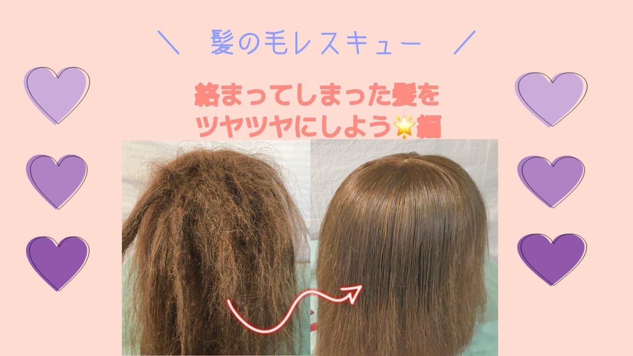 Zusso Kids ズッソキッズ 髪の毛レスキュー 絡まった髪の毛をツヤツヤに Youtube Zusso Kids ズッソキッズ 髪の毛レスキュー 絡まった髪の毛をツヤツヤに Youtube
