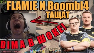 DIMA ПРОТИВ Boombl4 И FLAMIE | БУМЫЧ И ФЛЕЙМИ ТАЩАТ FPL | Boombl4, FLAMIE VS n0rb3r7, dima