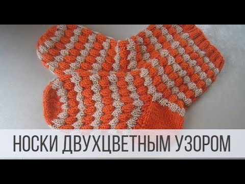 Носки спицами на 5 спицах с узором