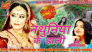 super hit Remix song Tripti shakya Devra ke najariya saiya bin nathuniya ke Dali Ms Films City