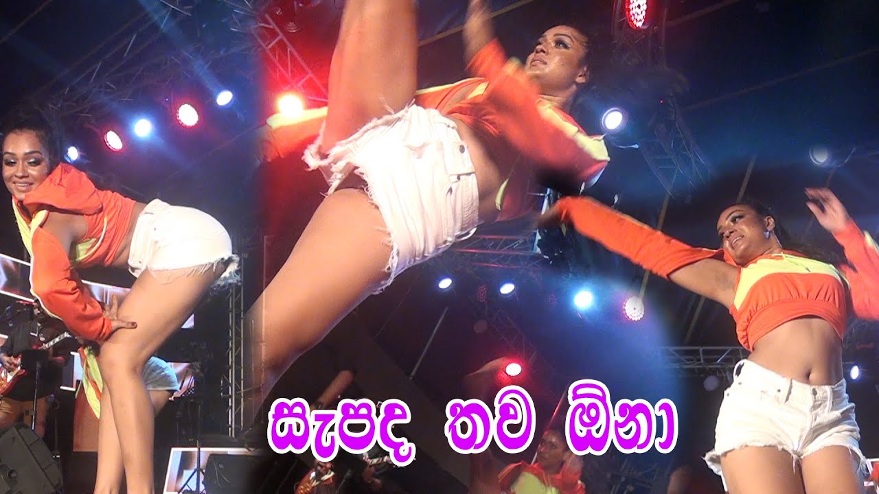 සැපද තව ඕනා | Wasthi | KINGDOM