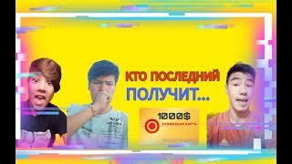 КТО ПОСЛЕДНИЙ ЗАБЬЁТ ГОЛ, ТОТ ПОЛУЧИТ ЗОЛОТУЮ КАРТУ | В НОЧЬЮ | AaSikWey