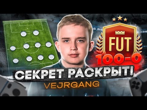 Видео: КАК ИГРАЕТ ANDERS VEJRGANG FIFA 23 (СЕКРЕТЫ И ФИШКИ)