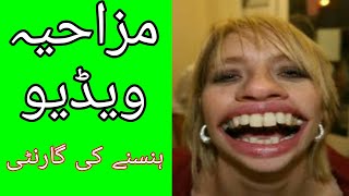 Funny Amaizing Latifay 2020 l Amaizing Funny Jokes In Urdu 2020 l New Lateefay 2020 screenshot 2