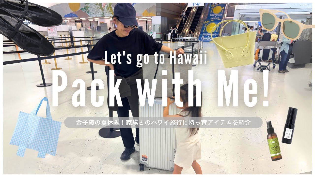 Packing] Kaneko Aya