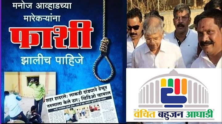 औरंगाबाद मनोज आव्हाडच्या मारेकरीला त्वरित फाशी द्या वंचित युवा शहर अध्यक्ष मातंग समाजाचे चंद्रकांत