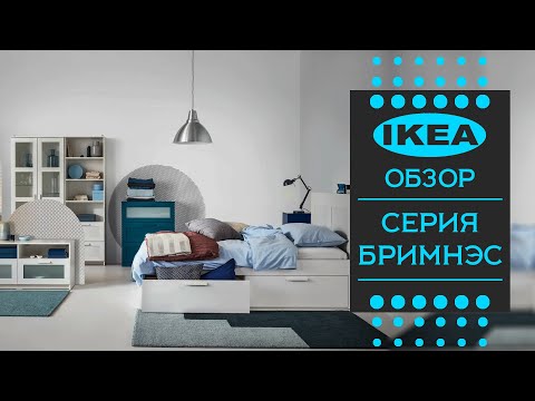 Видео: Мека мебел IKEA: избираме от фабричния ъгъл, прави и други меки мебели