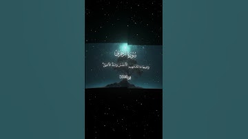 سورة الزخرف|70-73|القارئ:#محمد_اللحيدان #قران #quran #راحة_نفسية #قران_كريم #تلاوة_هادئة#تلاوة_خاشعة