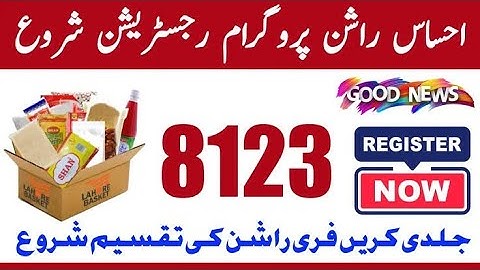 ehsaan rashan program 2025 | 8123 ehsaan rashan program | 8171 new update