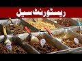 Punjab Food Authority's Crackdown in Lahore - Headlines 12 PM - 22 October 2017