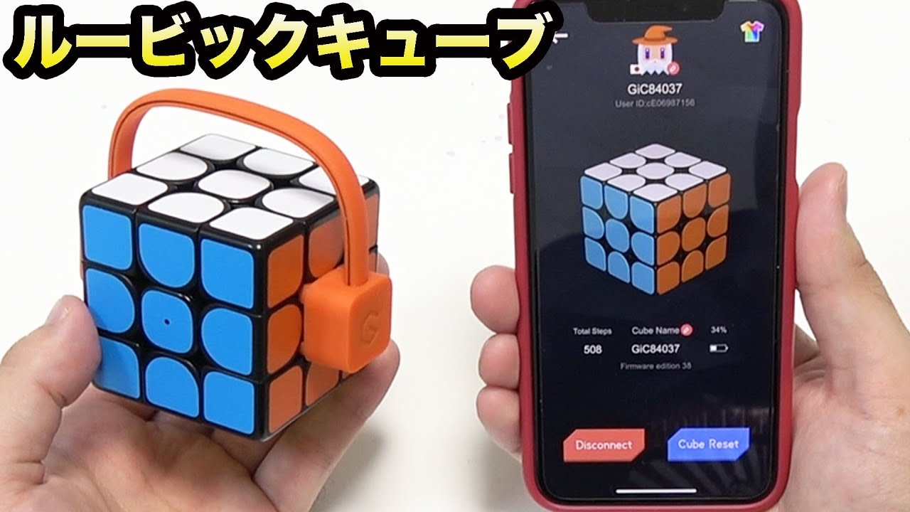 何これ スマホで出来るルービックキューブが最先端すぎたwwww Youtube