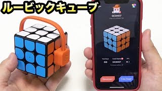 何これ？スマホで出来るルービックキューブが最先端すぎたwwww
