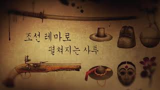 CSO Korea x Netflix's Kingdom Collaboration - Official Gameplay Trailer