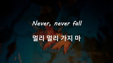BTS (방탄소년단) - Autumn/Dead Leaves "고엽" (hangul lyrics)