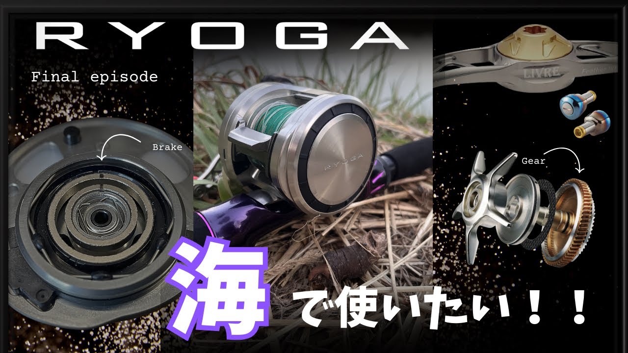 【カスタム】26リョウガ100 / 8.1ハイギア化&ブレーキチューニング‼️RYOGA PE SPECIAL