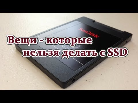 6 вещей которые нельзя делать с SSD накопителем