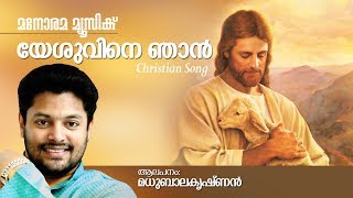 Lyrics : joffey tharakan music franco,sangeeth,ramdas singer madhu
balakrishnan album the belief content owner manorama website
http://www.ma...