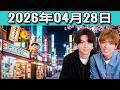 timelesz佐藤勝利・原嘉孝のレコメン!原嘉孝 くん 2026.04.28 Cm cut