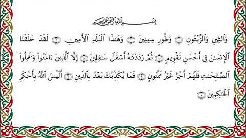 سورة التين  برواية الدوري عن الكسائي ـ الشيخ عبدالرشيد صوفي