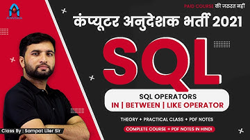 5. MySQL IN, Between & Like Operators | learn sql | rajasthan computer teacher | sql class