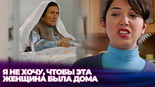 Ей Не Нравится Мать Своего Мужа - Русскоязычные Турецкие Фильмы