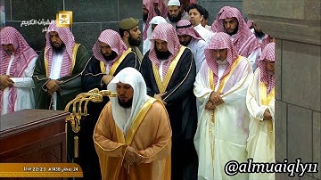 من سورة الفتح ١٨ إلى سورة الذاريات ٣٧ || فضيلة الشيخ د. ماهر المعيقلي || تراويح ليلة ٢٥ رمضان ١٤٣٨هـ