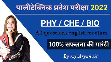 polytechnic previous years questions|polytechnic questions2022|polytechnic most important questions