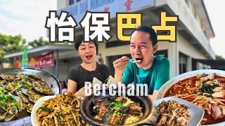 Bercham Surprised Us | A Taste of Ipoh’s Local Side screenshot 4
