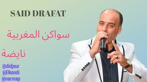 🎧 سواكن نايضة شعبي🔥 | DJ Kondi x سعيد ضرفات