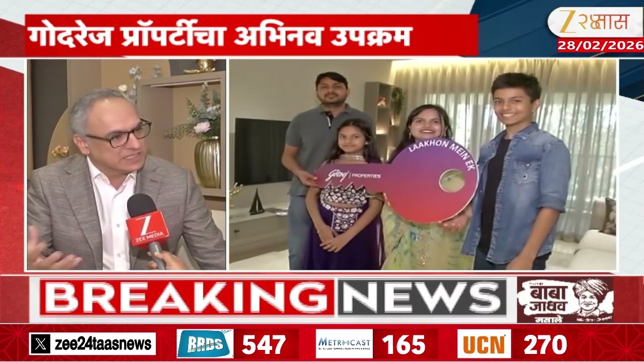 Special Report | Real Estate | इतिहासात प्रथमच लाभार्थ्याला मोफत घर, गोदरेज प्रॉपर्टीचा अभिनव उपक्रम