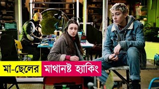 Mother and son are both genius hackers |Hacker Movie Explained in Bangla |Hacking |Action |