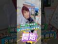 挑戰「JR × 柯南」集章活動。1日27站完全達成｜頻道內有完整版｜JR東日本 × 名偵探柯南 劇場版「獨眼的殘像」 集章活動｜ 旅遊Vlog