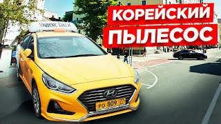 Работа в эконом на Hyundai Sonata. Автосоюз. Нервы не выдержали/StasOnOff