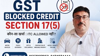 GST Blocked Credit Explained | Section 17(5) Easy Explanation in Hindi