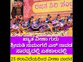 Short Video of Veena Vadana by 25 artists in the same time ಗುರುನರಸಿಂಹ Temple ನಲ್ಲಿ Koota Maha Jagath