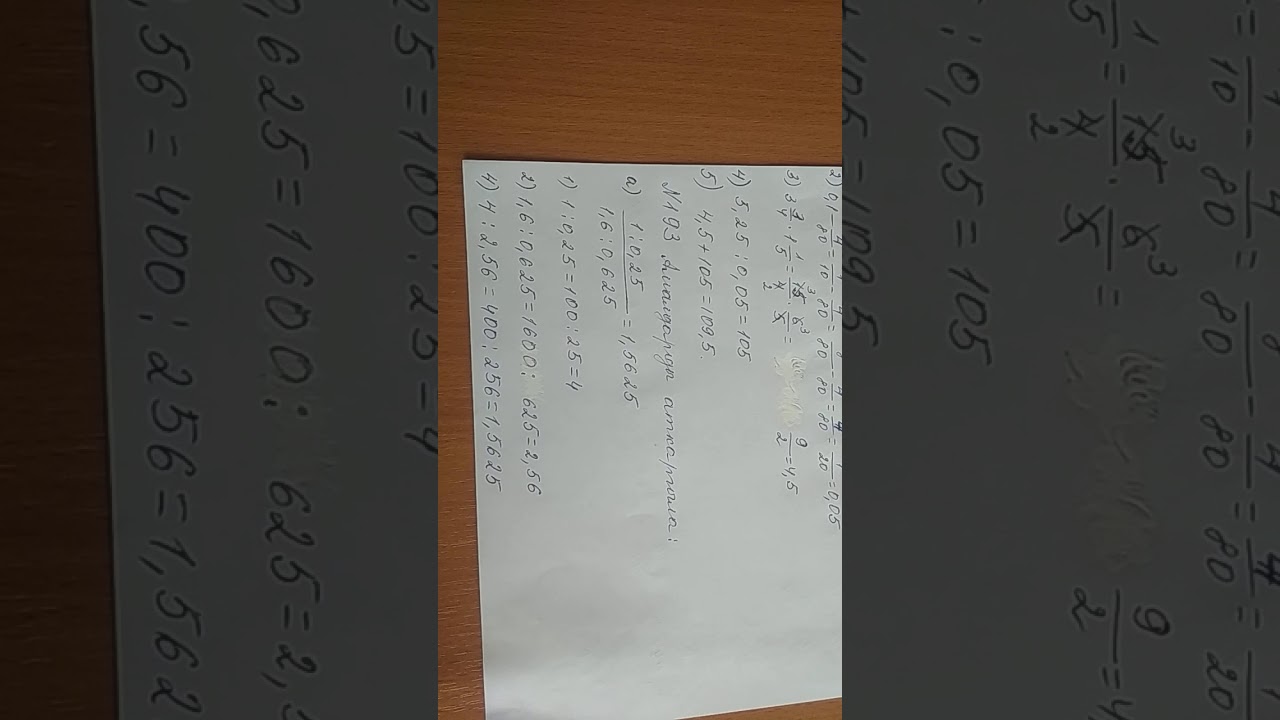 Болчоктуу туюнтмалардын маанисин эсептөө .