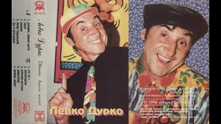 Левко Дурко - Дівчино, вишли листа (1996)