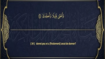 Sourate An-Najm | Al-Minshawi (53) سورة النجم | محمد صديق المنشاوي