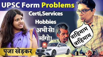 🤦🏻 Overcomplicated UPSC Prelims Form post Puja Khedkar scam! Services preference, hobbies mistakes