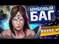 [FIX] ФАРМЛЮ АФК ВСЮ КАРТУ ЗА МИРАНУ В 7.33 - ИМБА БАГ!