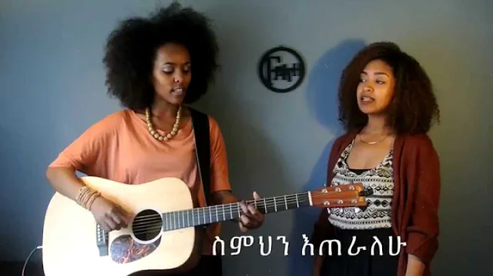 Oceans - (Hillsong United) Amharic Cover - Etsegenet and Wengel