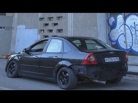 FORD FOCUS 2 | стритовая игрушка