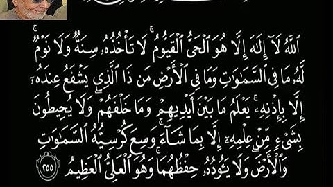 آية الكرسي بقراءة عاصم لشيخ عموم المقارئ المصرية العلامة عبدالحكيم عبداللطيف