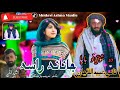 Janana Rasa Sani Ubaidullah Jan Greatest Pashto Song 2008 I Sad Song ثاني عبيدالله جان